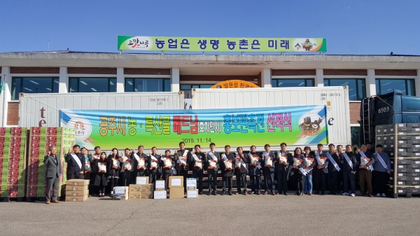 공주 베트남 시장개척단 출정 및 선적식 모습