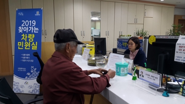 인주면 찾아가는 차량민원실