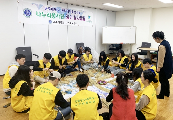 볏짚 새집 만들기