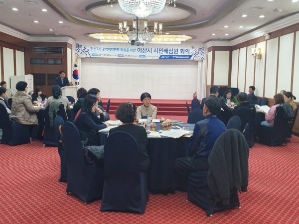 2019년 시민배심원단을 통한 시민과의 소통 강화