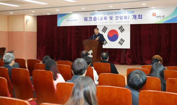 ‘사회적경제기업 대표와 청년일자리 참여자 워크숍’ 모습.