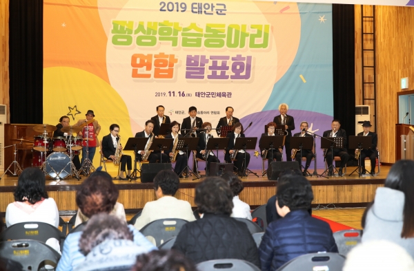 ‘2019년 태안군 평생학습동아리 연합 발표회’를 가졌다. 사진은 발표회 모습