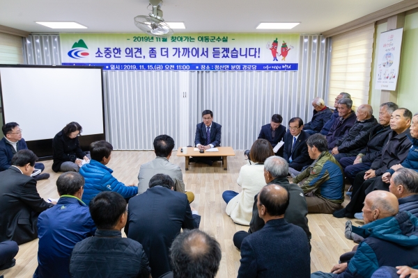 청양군, 정산면에서 두 번째 이동군수실 운영.