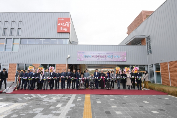 논산에 ‘사람 꽃피다’, 장애인복지관 개소식