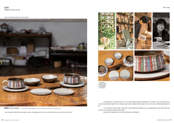 제29회 대전도예가회전 “반(飯)・면(麪)・죽(粥)”