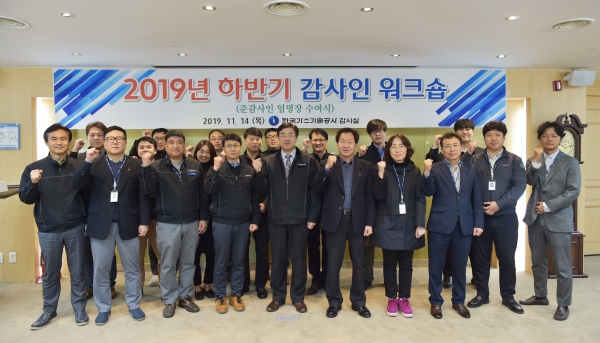 감사인 워크숍 진행