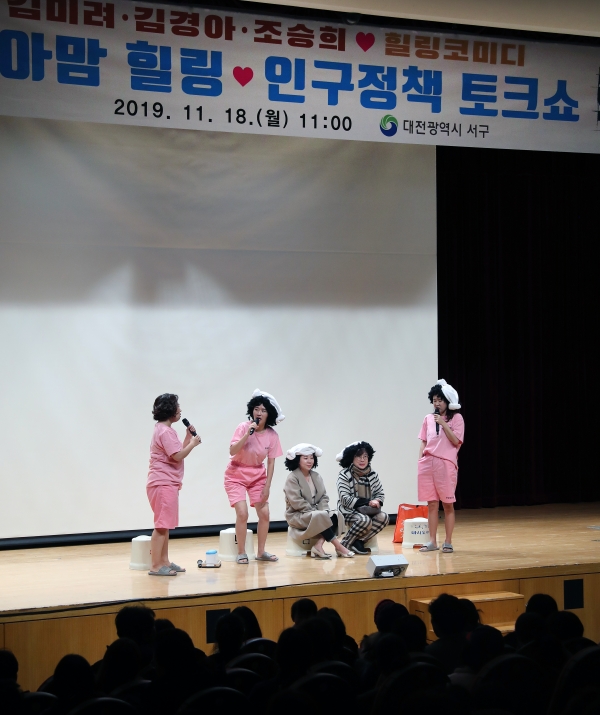 육아 맘 힐링 인구정책 토크쇼 ‘투맘쇼' 진행 모습