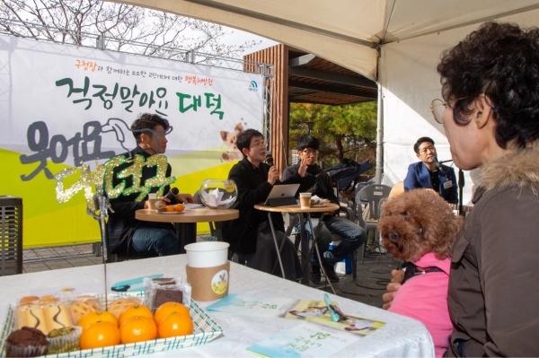 박정현 대덕구청장(가운데)이 18일 반려동물놀이터에서 반려견주와 함께하는 ‘걱정말아요 대덕’ 토크콘서트를 열었다.