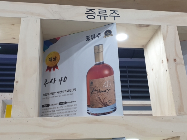 2019 우리술품평회 증류주 부문 대상 수상작인 추사40.