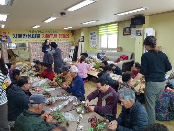 치매안심마을 치매극복 캠페인 모습