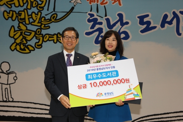 충남 최우수도서관 선정