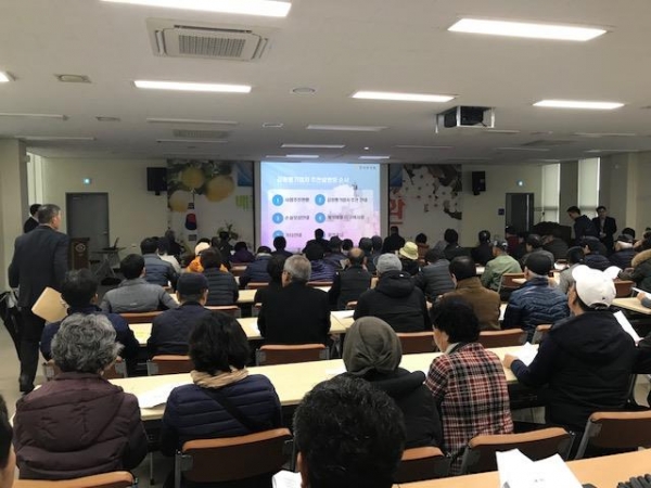 북부BIT 토지보상 설명회 개최 모습