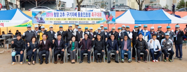 청양고추구기자배 전국족구대회에 1천여명 참가