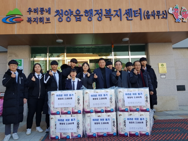 청양고 학생들 재활용품 수거보상으로 화장지 기부