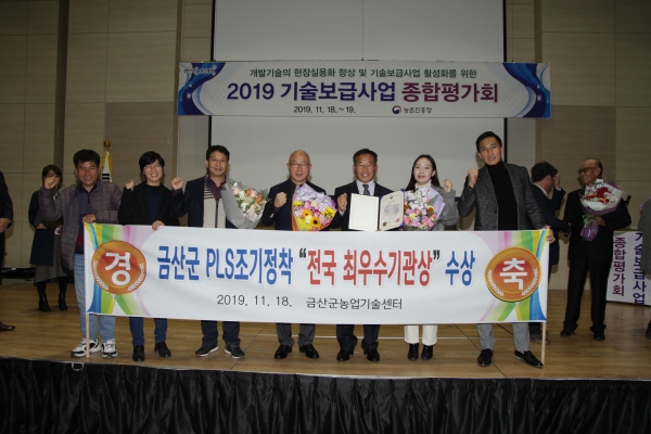 PLS전국최우수기관상 수상