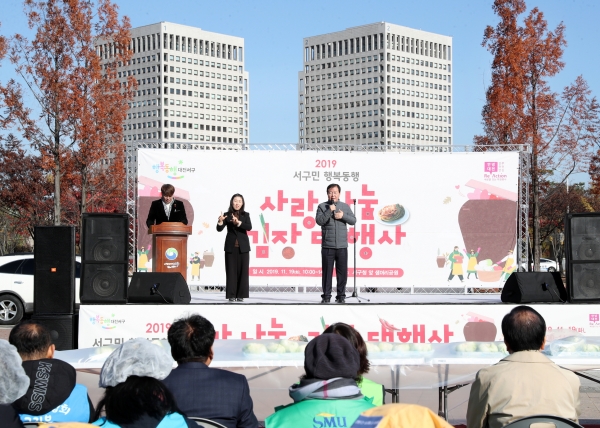 19일 샘머리공원에서 10개 봉사단체 및 유관기관, 23개 동 행정복지센터 직원 등 1,000여 명이 참여한 가운데 저소득 주민을 위한 김장나눔 대행사를 했다