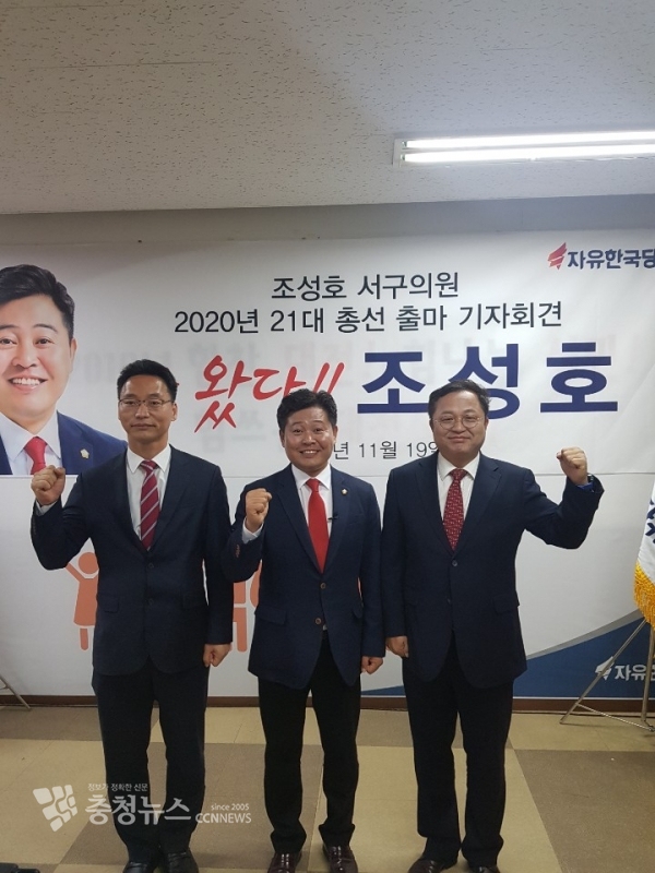 (왼쪽부터) 조성천 변호사, 조성호 서구의원, 조수연 변호사가 파이팅을 외치고 있다.