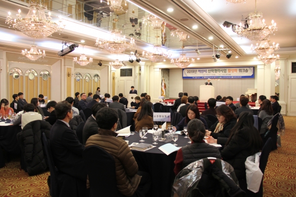 지난 19일 온양그랜드호텔에서 열린  ‘2019 산학협력 활성화 워크숍’