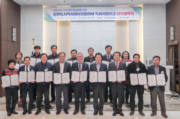 지역사회보장협의체 특화사업 업무협약 (오른쪽 4번째 김홍장 시장)