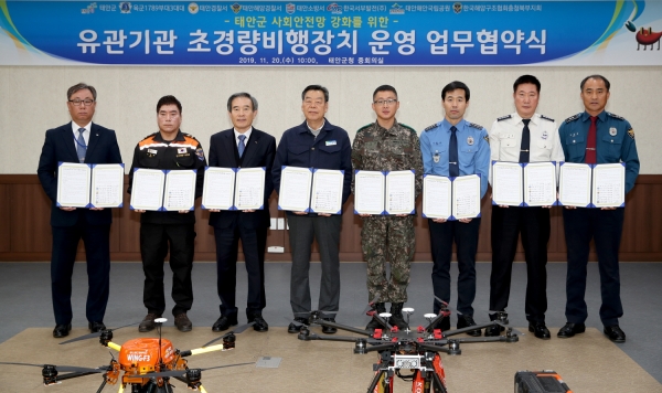 드론 운영 업무협약