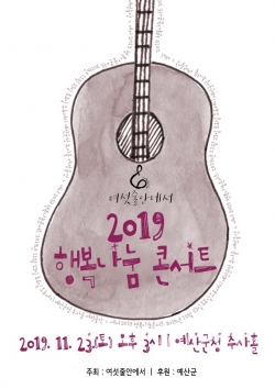 여섯줄안에서 콘서트 포스터.