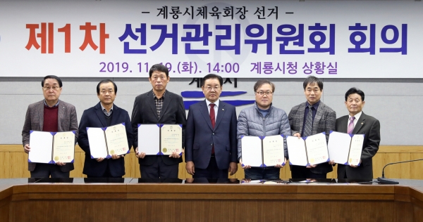 민간체육회장 선거관리위원 위촉