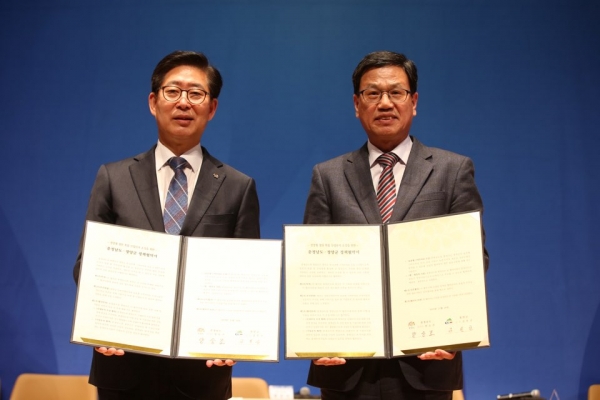 충남도-청양군 첨단복합산업단지 추진협약 체결