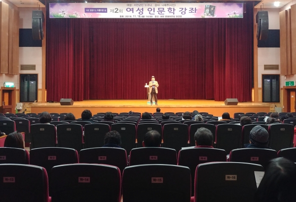 여성인문학 강좌 ’나태주 시인의 ‘시로 물들이는 아름다운 삶’이라는 주제로 열려