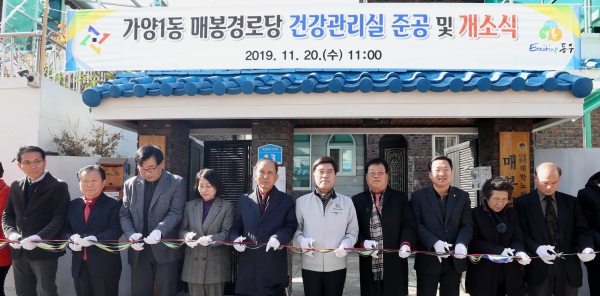 테이프 커팅 모습(사진 왼쪽 네 번째부터 이나영 동구의회 의장, 박헌철 대한노인회 동구지회장, 황인호 동구청장, 정상수 매봉경로당 회장, 이장우 대전 동구 국회의원)