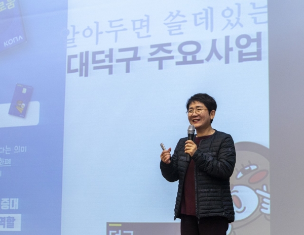 박정현 대덕구청장이 지난 19일 한남대학교 무어아트홀에서 한남대학교 재학생과 대학 관계자 등을 대상으로 ‘지역 현황 및 현안사업’에 대한 주제로 특강을 했다.