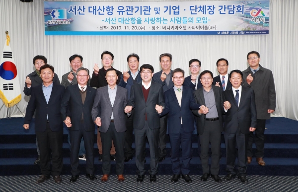 맹정호 서산시장이 서산 대산항 유관기관 및 기업 단체장 간담회에 참석하여 기념촬영을 하고 있다.