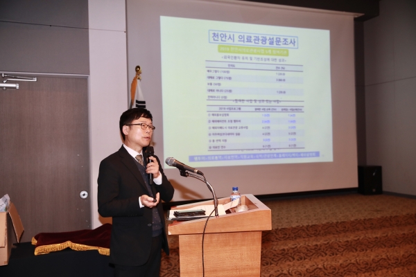 의료관광 활성화 심포지엄 개최