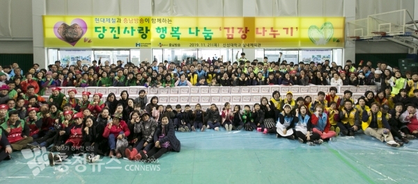 현대제철 김장나눔행사