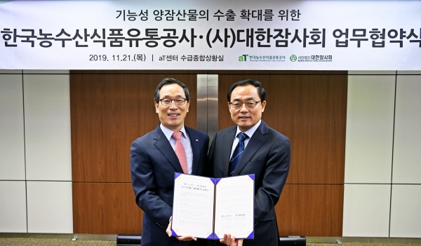 aT-대한잠사회 업무협약(MOU) 체결식 기념사진  * 이병호 aT 사장(왼쪽), 임석종 대한잠사회장(오른쪽)