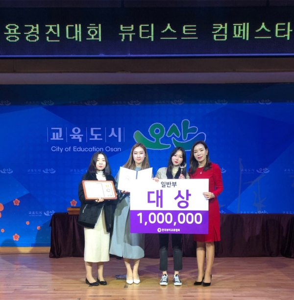 국제미용경진대회에 참가한 박신혜씨 협회장상 수상 사진