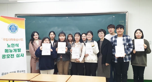 노인식 메뉴개발 공모전 실시하여 우수 노인메뉴 선정하고 시상