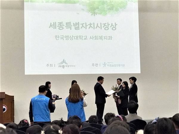 세종특별자치시장에게 표창장을 수여받고 있는 사회복지과 김봉순 교수(맨 우측) 모습