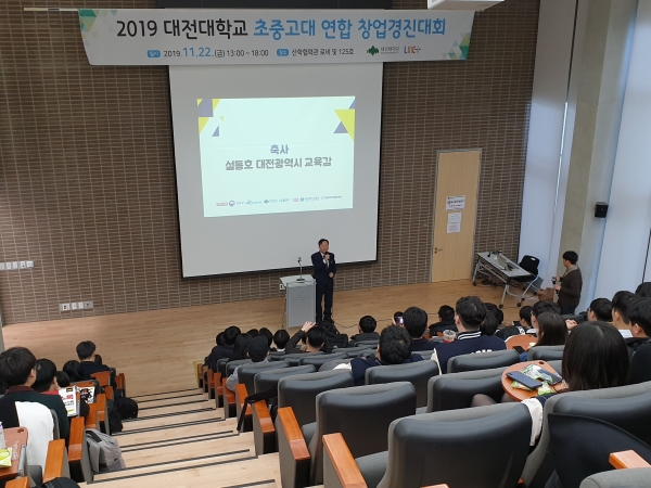 축사하고 있는 설동호 교육감