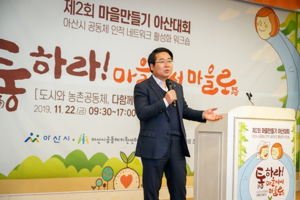 오세현 아산시장이 개회식에서 축사를 전하고 있다.