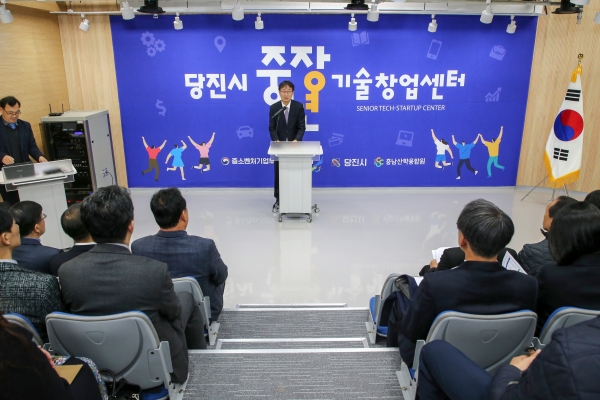 중장년기술창업센터 개소식 개최 모습