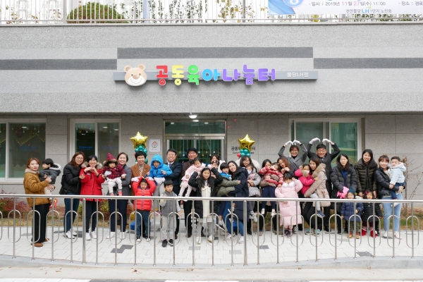 공동육아나눔터 12호점 개소식 모습