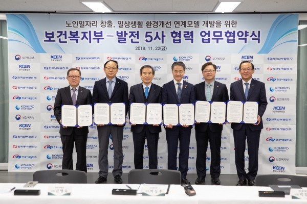 보건복지부 박능후 장관(좌측 4번째)과 발전5사 사장들이 『제주 빌레나무 재배보급 시범사업 업무협약』 체결 후 단체로 기념촬영을 하고 있다.(좌측부터 남부발전 김병철 사업본부장, 중부발전 박형구 사장, 서부발전 김병숙 사장, 보건복지부 박능후 장관, 동서발전 박일준 사장, 남동발전 유향열 사장)