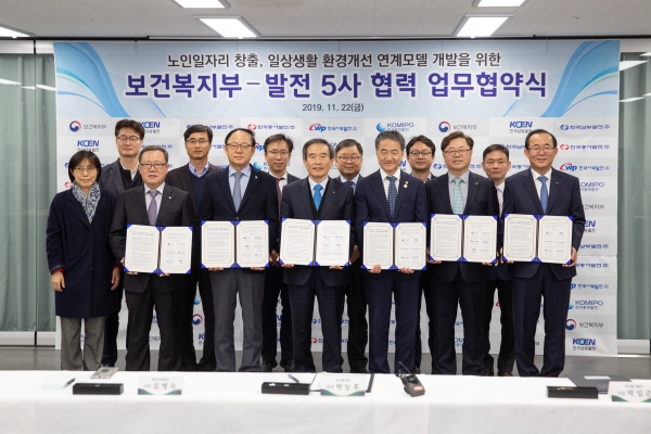 보건복지부 박능후 장관(좌측 4번째)과 발전5사 사장 및 업무관계자들이 『제주 빌레나무 재배보급 시범사업 업무협약』 체결 후 단체로 기념촬영을 하고 있다.