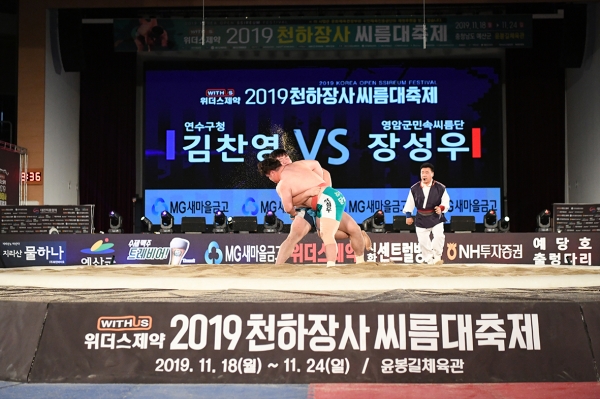 천하장사 씨름 결승 경기 모습