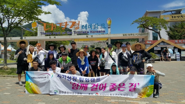 청소년 자기포상제 프로그램 진행 모습