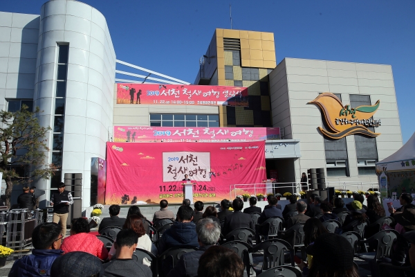 '철새들의 천국 서천군' 철새여행 프로그램 진행 모습