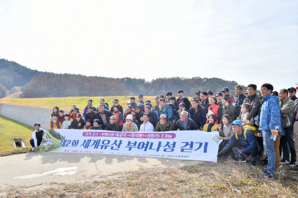 제2회 부여 나성 걷기 행사 장면