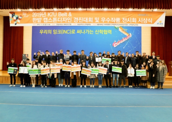 이번 경진대회에서 수상한 팀과 관계자 등이 전체 기념촬영을 하고 있다