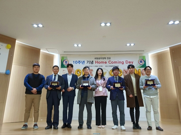 국방공무원학전공 교수들에게 동문회에서 감사패를 증정한 사진