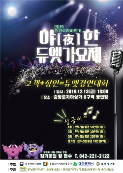 중앙로 지하상가 가요제 개최 홍보물